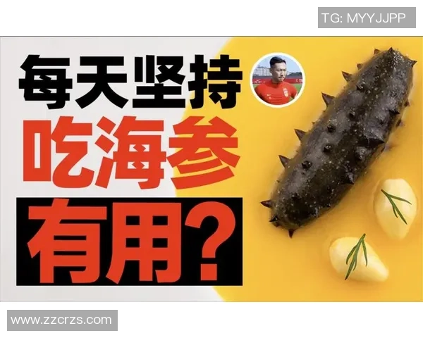 足球明星们的饮食揭秘海参是否成为他们的营养选择 足球明星们的饮食揭秘海参是否成为他们的营养选择